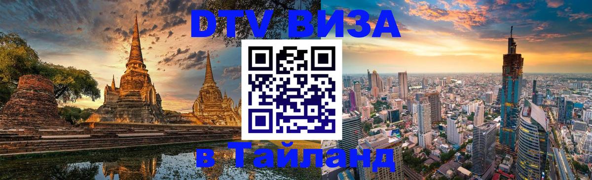 Оформление DTV визы под ключ: стоимость и тарифы, только загранпаспорт - Катманду 